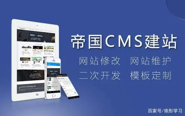 帝国CMS常用的模板开发标签-连界优站