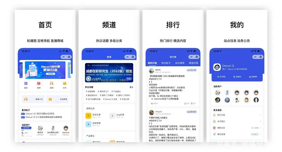 Discuz!如何制作应用APP（简要说明）-连界优站