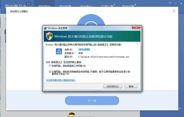 windows服务器如何开启防火墙-连界优站