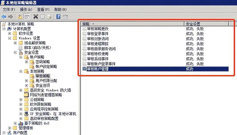 windows服务器详细的安全策略-连界优站