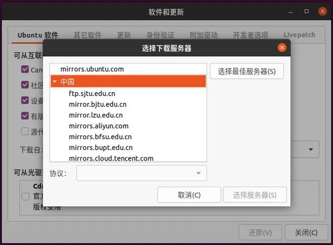 解决Ubuntu执行apt-get install xxx报错的方法-连界优站