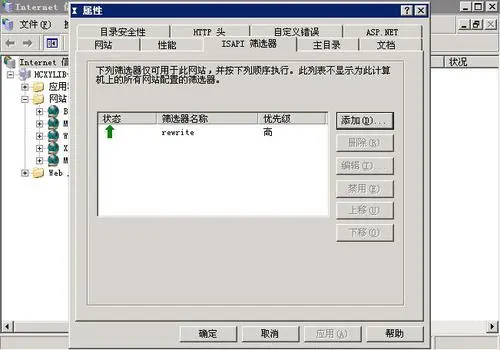 利用URL Rewrite实现网站的伪静态化-连界优站