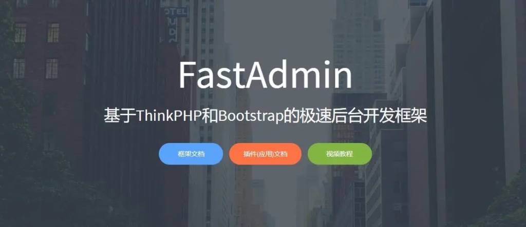 解决FastAdmin前端调用 /api/common/upload 返回未上传文件或超出服务器上传限制的问题-连界优站