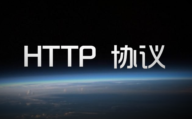 深入理解AJAX：HTTP请求与响应报文详解-连界优站