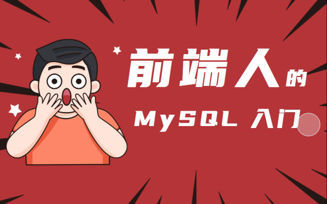 Flink CDC 与 MySQL 时区同步：解决数据一致性问题-连界优站