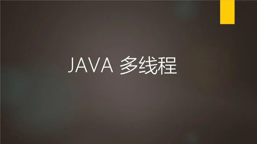 【编程基础】Java线程状态转换与创建停止机制详解-连界优站