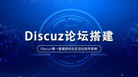 如何解决Discuz论坛中异常出现的匿名发帖问题-连界优站