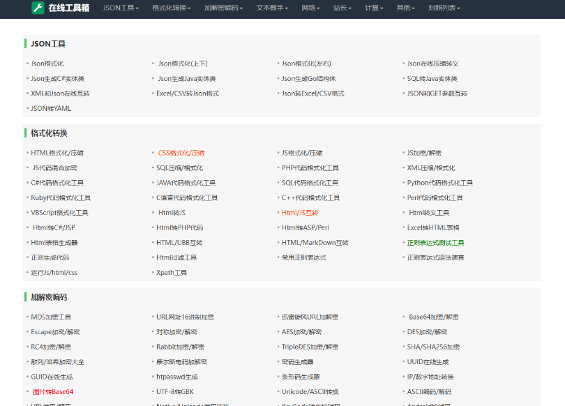 提升网站互动体验：优化版-在线工具源码-连界优站