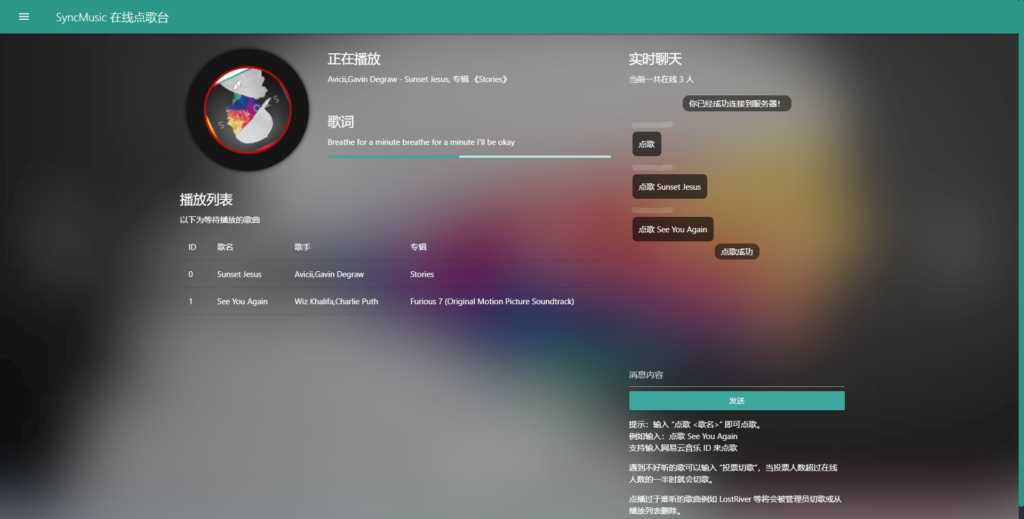 SyncMusic：免费开源的音乐同步系统源码-连界优站